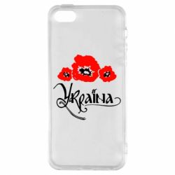 Чехол для iPhone5/5S/SE Квітуча Україна - PrintSalon