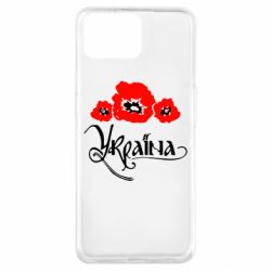 Чехол для Oppo A73 Квітуча Україна - PrintSalon
