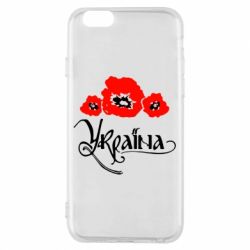 Чехол для iPhone 6/6S Квітуча Україна - PrintSalon