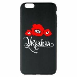 Чехол для iPhone 6 Plus/6S Plus Квітуча Україна - PrintSalon