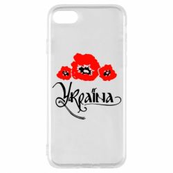Чехол для iPhone 7 Квітуча Україна - PrintSalon