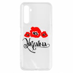 Чехол для Realme 6 Квітуча Україна - PrintSalon