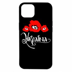 Чехол для iPhone 14 Квітуча Україна - PrintSalon