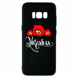 Чехол для Samsung S8 Квітуча Україна - PrintSalon
