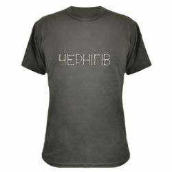 Камуфляжная футболка Квітучий Чернігів - PrintSalon