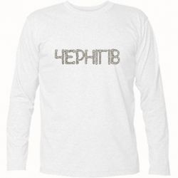 Футболка с длинным рукавом Квітучий Чернігів - PrintSalon
