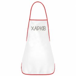 Фартук Квітучий Харків - PrintSalon