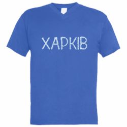 Мужская футболка  с V-образным вырезом Квітучий Харків - PrintSalon