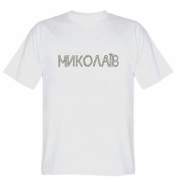 Мужская футболка Stedman Квітучий Миколаїв-PrintSalon Мужская футболка Stedman Квітучий Миколаїв