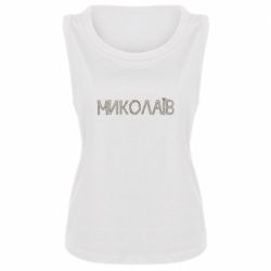 Женская майка Квітучий Миколаїв - PrintSalon