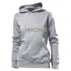 Женское худи Квітучий Миколаїв - PrintSalon