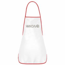 Фартук Квітучий Миколаїв - PrintSalon