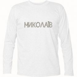 Футболка с длинным рукавом Квітучий Миколаїв - PrintSalon