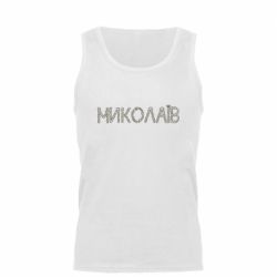 Мужская майка Квітучий Миколаїв - PrintSalon