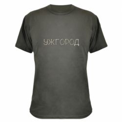 Камуфляжная футболка Квітучий Ужгород - PrintSalon