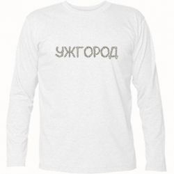 Футболка с длинным рукавом Квітучий Ужгород - PrintSalon