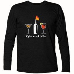 Футболка с длинным рукавом Kyiv Coctails - PrintSalon