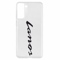 Чехол для Samsung S21+ Lanos Logo - PrintSalon