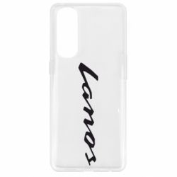 Чехол для Oppo Reno 4 Pro Lanos Logo - PrintSalon