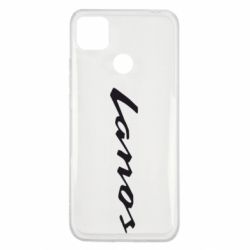 Чехол для Xiaomi Redmi 9c Lanos Logo - PrintSalon