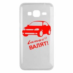 Чехол для Samsung J3 2016 Ланосы валят! - PrintSalon