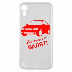 Чехол для iPhone XR Ланосы валят! - PrintSalon