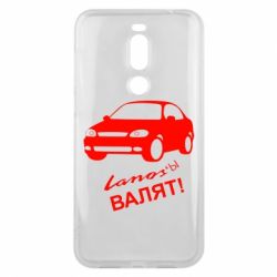 Чехол для Meizu X8 Ланосы валят! - PrintSalon