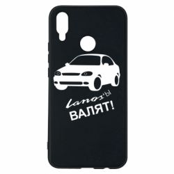 Чехол для Huawei P Smart Plus 2018 Ланосы валят! - PrintSalon