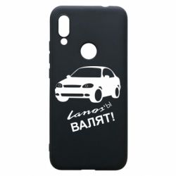 Чехол для Xiaomi Redmi 7 Ланосы валят! - PrintSalon