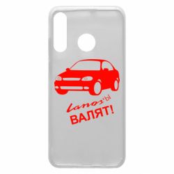 Чехол для Huawei P30 Lite Ланосы валят! - PrintSalon