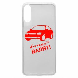 Чехол для Samsung A70 Ланосы валят! - PrintSalon