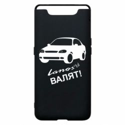 Чехол для Samsung A80 Ланосы валят! - PrintSalon