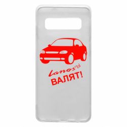 Чехол для Samsung S10 Ланосы валят! - PrintSalon