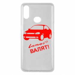 Чехол для Samsung A10s Ланосы валят! - PrintSalon