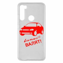 Чехол для Xiaomi Redmi Note 8 Ланосы валят! - PrintSalon