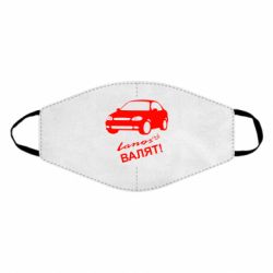 Маска многоразовая Ланосы валят! - PrintSalon