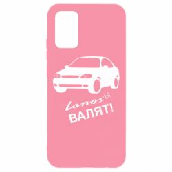 Чехол для Samsung A02s/M02s Ланосы валят! - PrintSalon