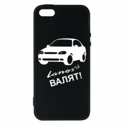 Чехол для iPhone5/5S/SE Ланосы валят! - PrintSalon