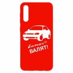 Чехол для Samsung A50 Ланосы валят! - PrintSalon