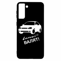 Чехол для Samsung S21+ Ланосы валят! - PrintSalon