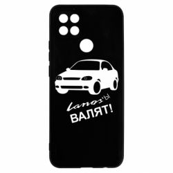 Чехол для Oppo A15s/A15 Ланосы валят! - PrintSalon