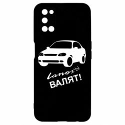 Чехол для Oppo A52/A72/A92 Ланосы валят! - PrintSalon