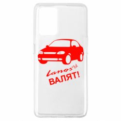 Чехол для Oppo A74 4G Ланосы валят! - PrintSalon