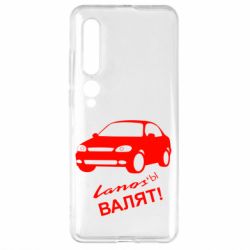 Чехол для Xiaomi Mi10/10 Pro Ланосы валят! - PrintSalon