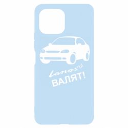 Чехол для Xiaomi Mi11 Lite Ланосы валят! - PrintSalon