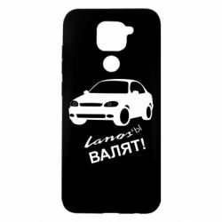 Чехол для Xiaomi Redmi Note 9/Redmi 10X Ланосы валят! - PrintSalon