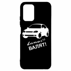 Чехол для Xiaomi Redmi Note 10 Ланосы валят! - PrintSalon