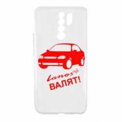 Чехол для Xiaomi Redmi 9 Ланосы валят! - PrintSalon