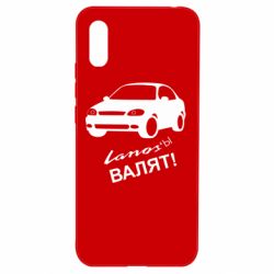 Чехол для Xiaomi Redmi 9a Ланосы валят! - PrintSalon