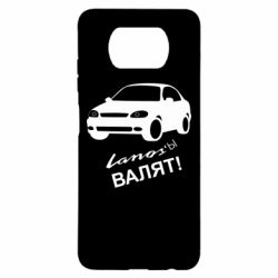 Чехол для Xiaomi Poco X3 Ланосы валят! - PrintSalon